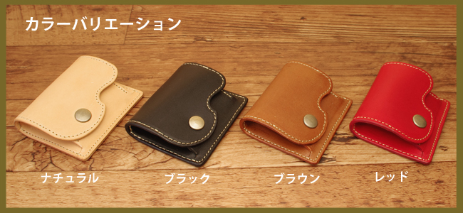 ボックス型コインケース（ホック式小銭入れ）可愛いハンドメイド