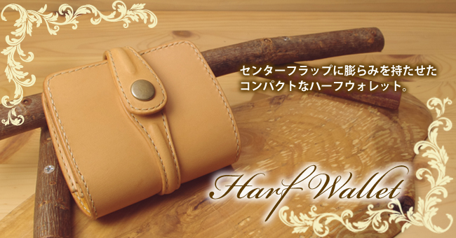 二つ折り革財布：シンプルなハンドメイド レザーウォレット：手作り革製品