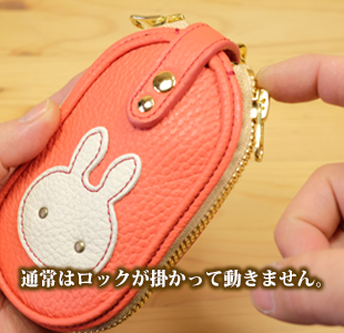 ファスナー式キーケース：スマートキー対応：ウサギ