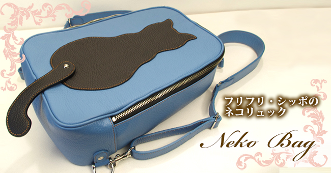 ネコバッグ:猫リュック:革鞄:レザーバッグ